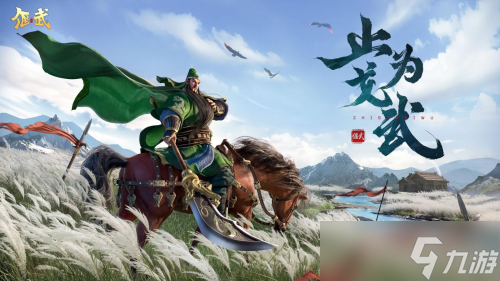 谁说三国猛男只能穿重甲？《偃武》这波“文物级穿搭”太顶了！