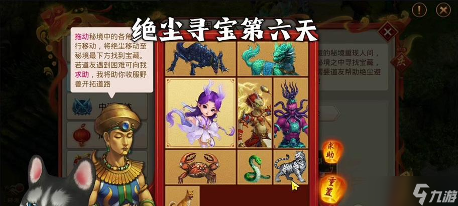 问道手游绝尘进化方法是什么？