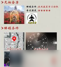 燕云十六声开封能得到什么奇术