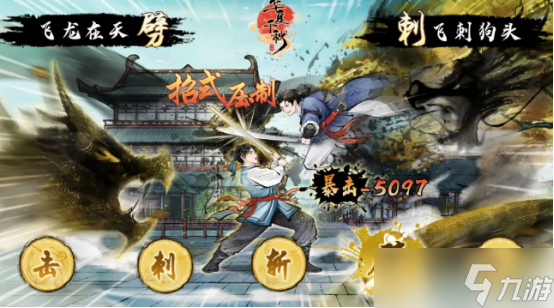 华夏千秋最强门派有哪些 华夏千秋最强门派具体解析