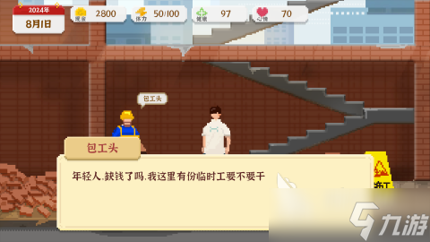 必玩的生活游戏下载2025 流行的生活游戏推荐