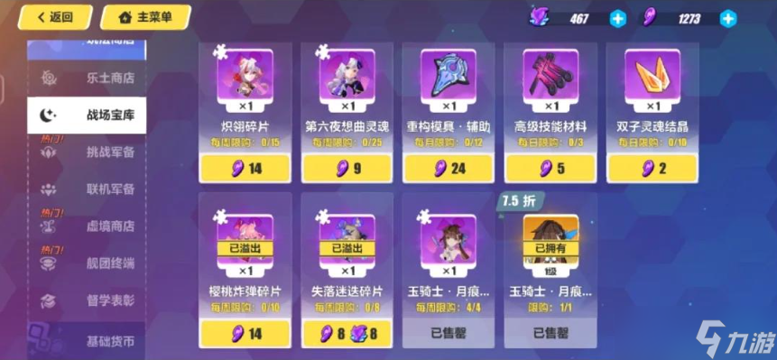 崩坏3抽什么补给好