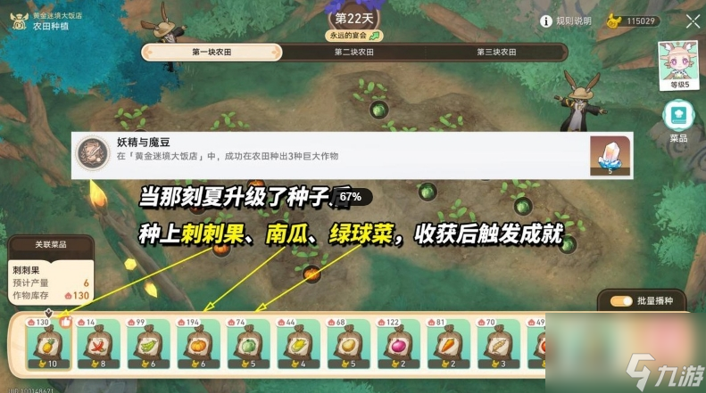 崩坏星穹铁道黄金迷境大饭店全成就达成方法