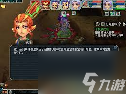 梦幻西游千机锁之梏任务如何完成