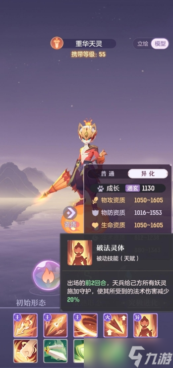 在长安幻想竞技场中如何应对对手的特别技能