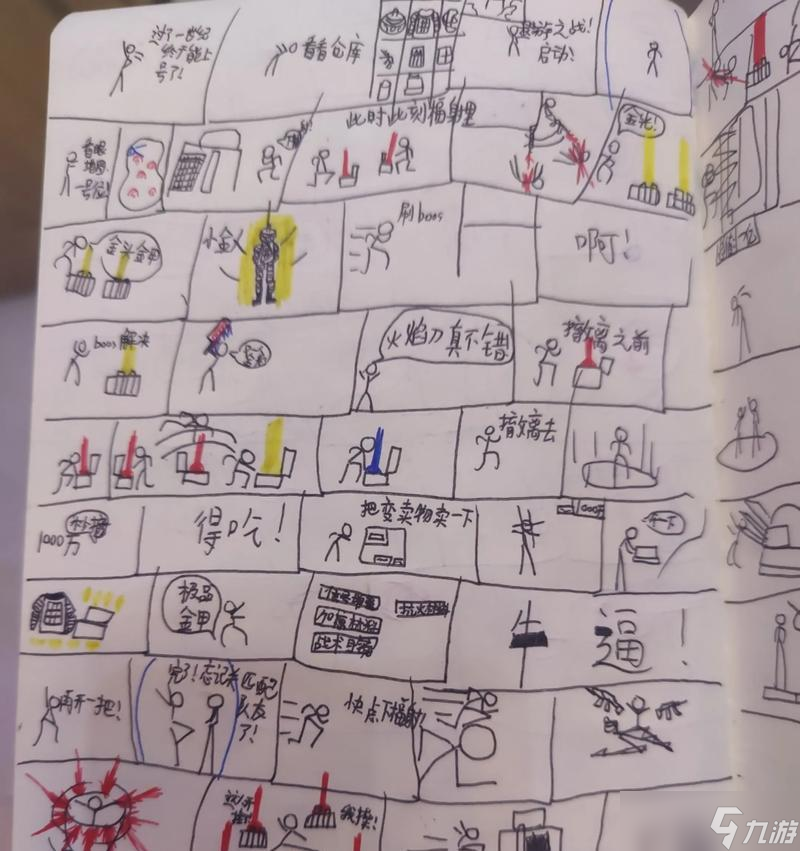 《逗斗火柴人全地一覽》（探索逗斗火柴人地）
