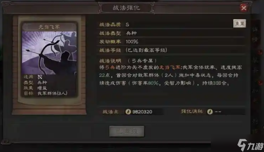 三国志战略版朱携怎么组合