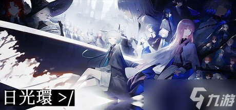 2025年第四季度上线 Rougelike新作《日光环》公布
