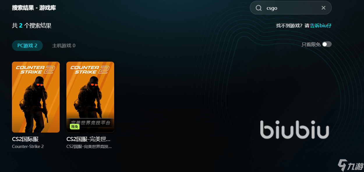 csgo丢包率高怎么办 csgo丢包率高怎么解决