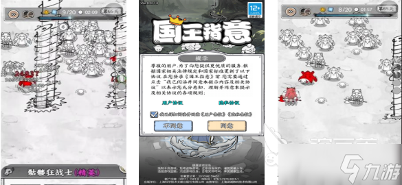 免费的国王游戏下载排行 流行的国王游戏大全2025