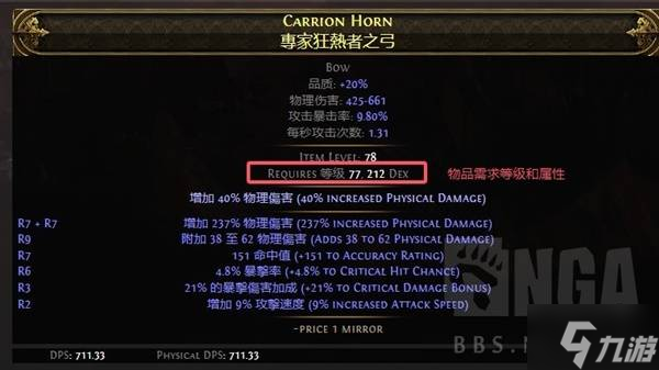 《流放之路2》网页市集入门指南 流放之路2网页市集怎么用