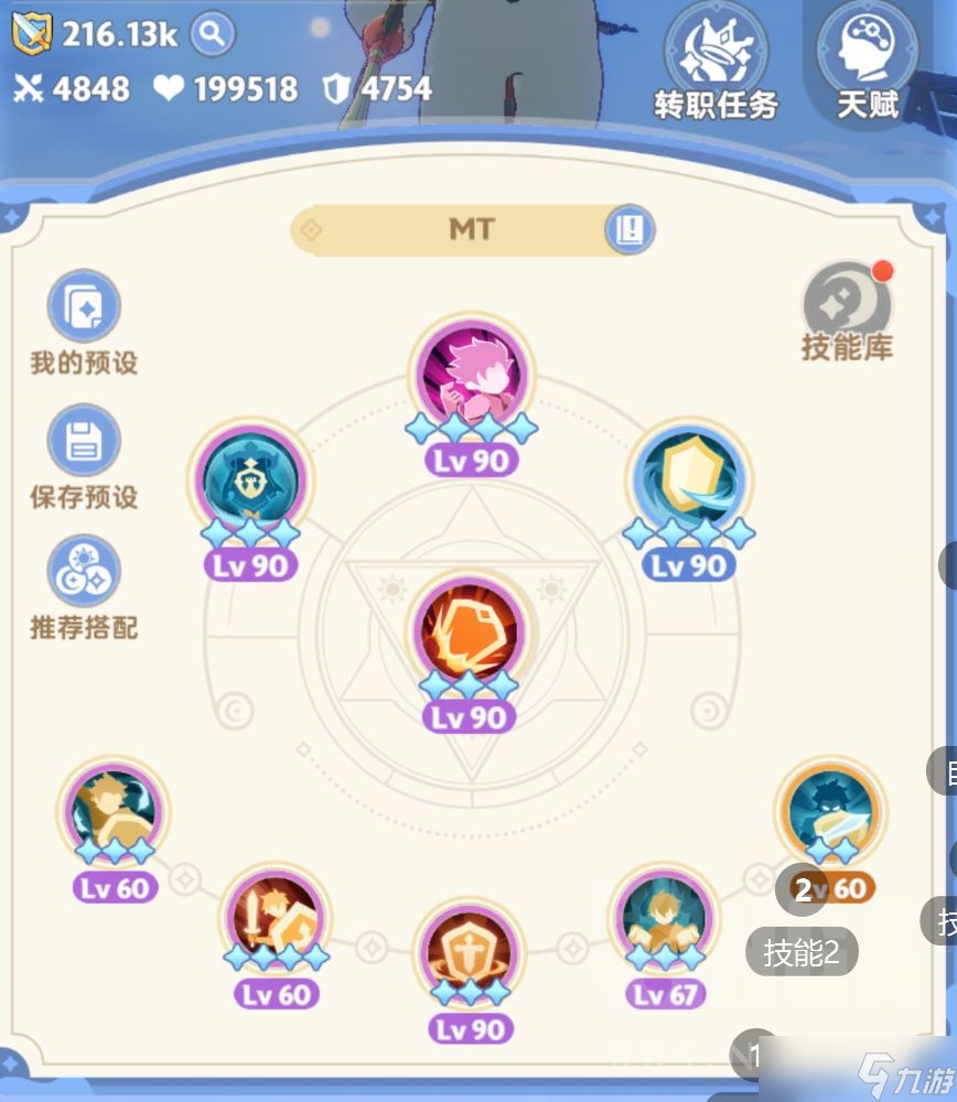 出发吧麦芬[剑士] [心得交流] 20级困难本尤弥尔的“战士们”看过来~详解。