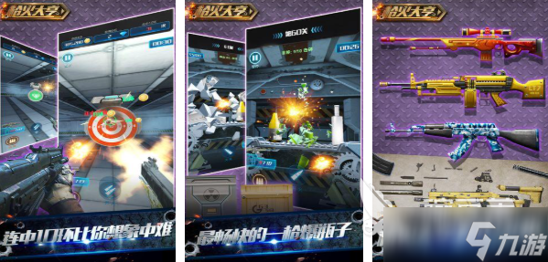 突击枪战游戏最新版本下载推荐 2025好玩的枪战游戏合集