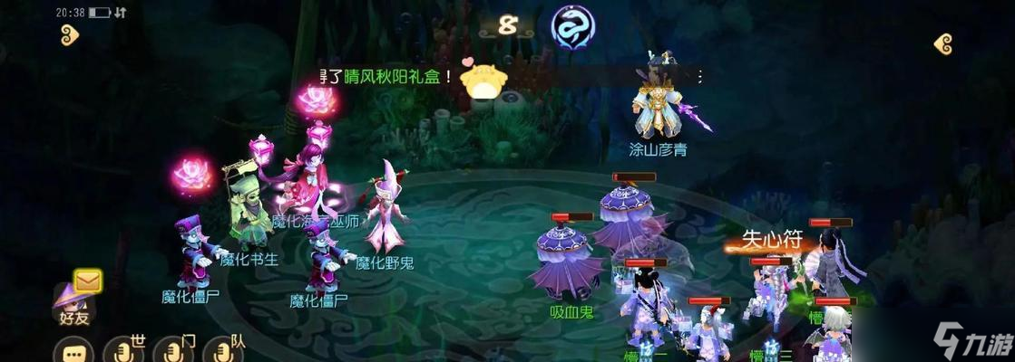 《梦幻西游》游戏攻略（如何打败三鬼）