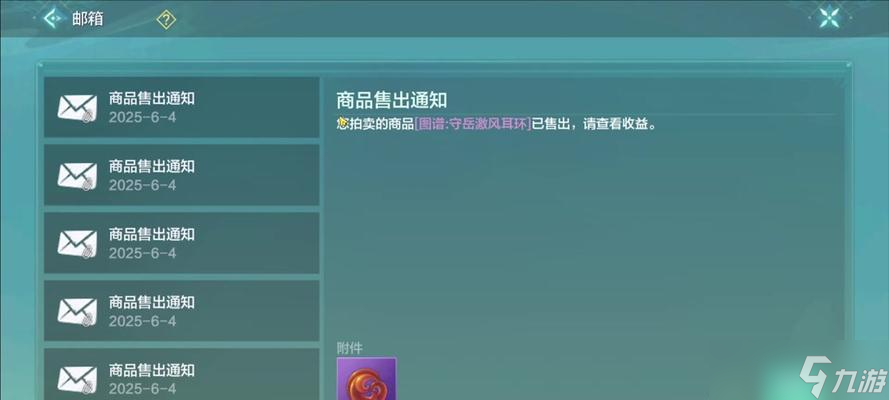 《探寻妄想山海水晶的秘密——水晶获得方法详解》（以游戏为主）