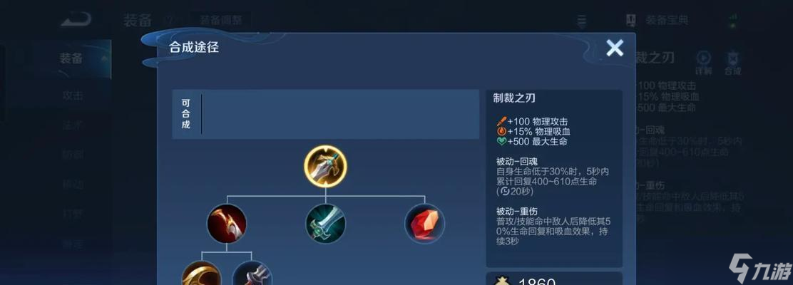 《原初遗珠》之王者荣耀新装备详解（搭配技巧、属性分析和适用英雄推荐）