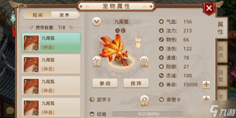 问道冥界宝宝无法携带的原因是什么？