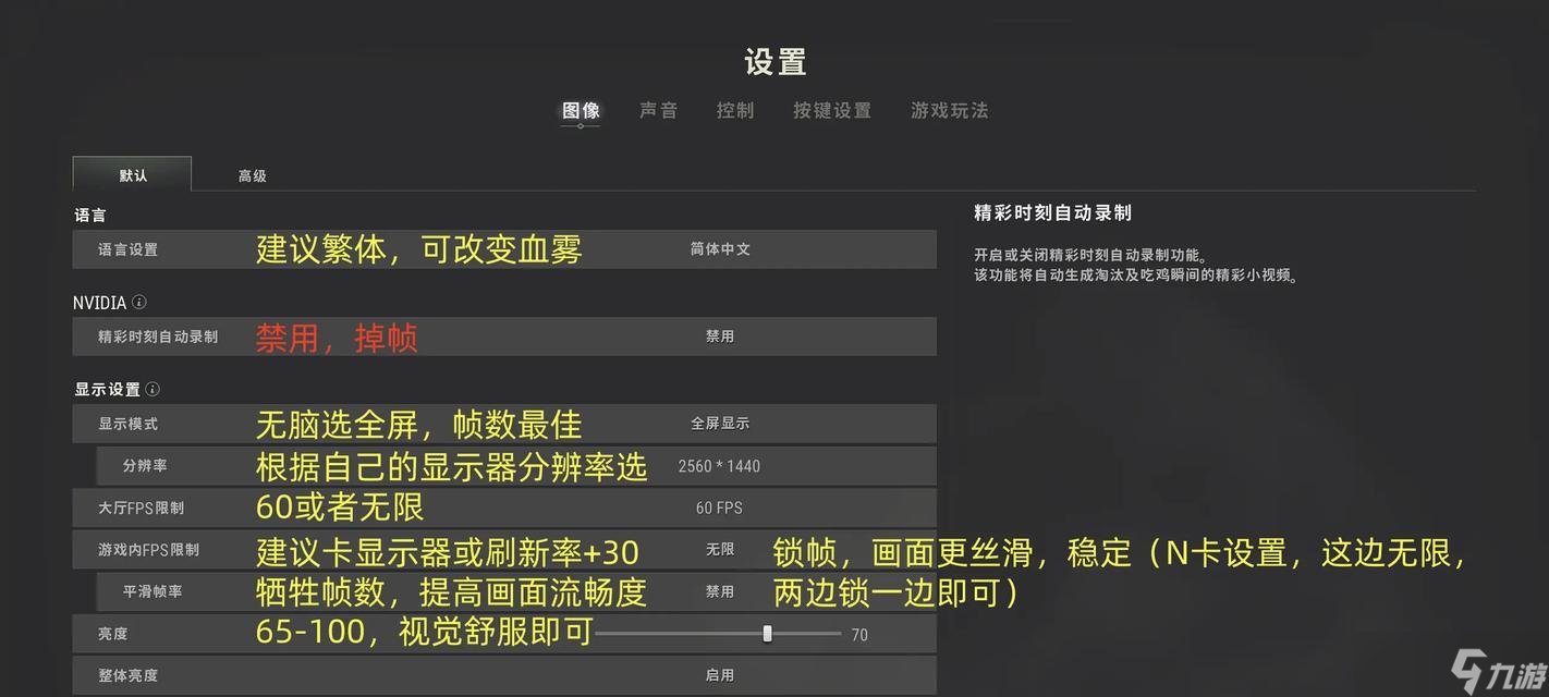 绝地求生名牌显示设置？