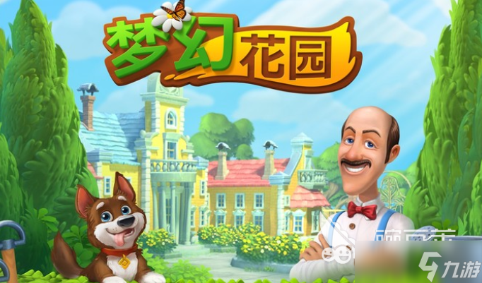 2025年值得玩的花草游戏盘点 有趣的花草游戏推荐