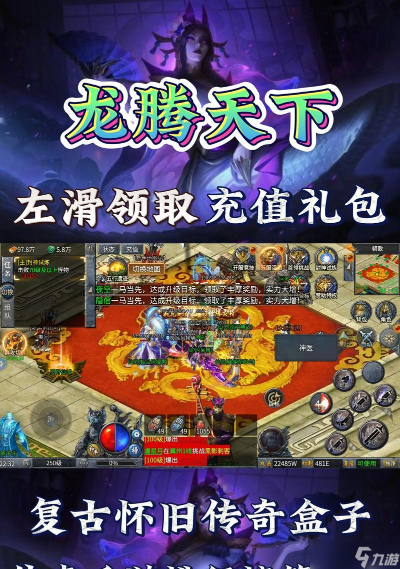封神传奇境界飞升攻略 封神传奇境界飞升文教程 