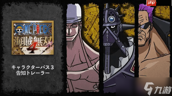 《海贼无双4》发布新DLC 然而PS5版本仍无消息