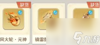 靈獸大冒險(xiǎn)仙器坊如何升級(jí)仙器
