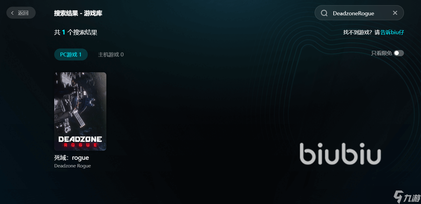 DeadzoneRogue卡顿怎么办 死域卡顿解决方法