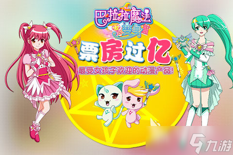 好玩的巴啦啦小魔仙的游戲有哪些2025 巴啦啦小魔仙手游合集