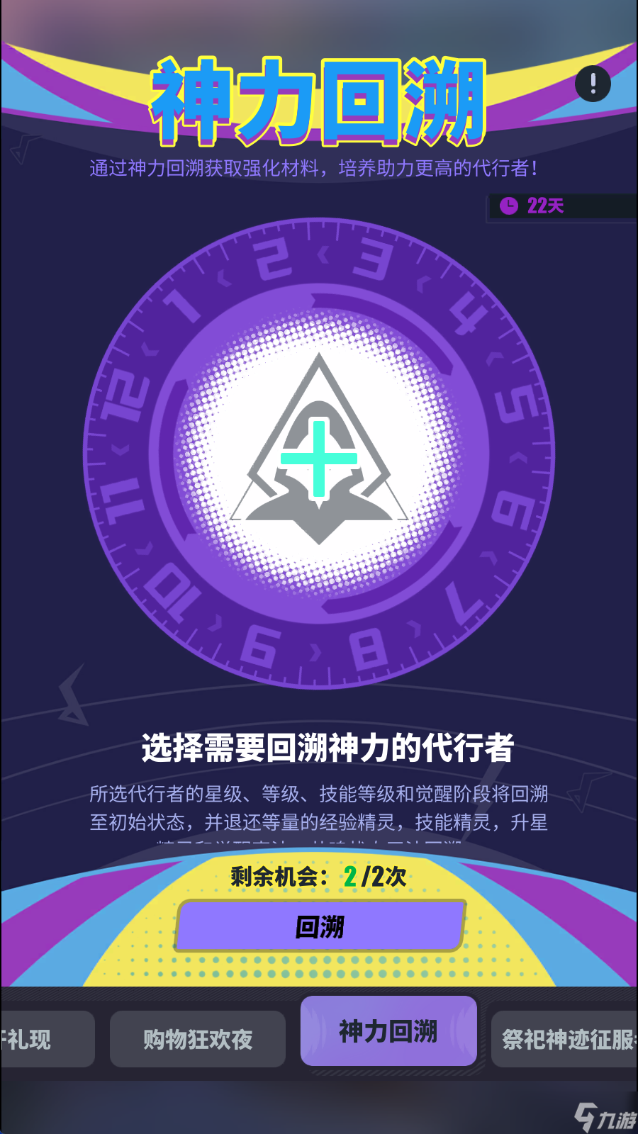 众神派对【众神派对开服攻略】君君国服700抽开荒总结