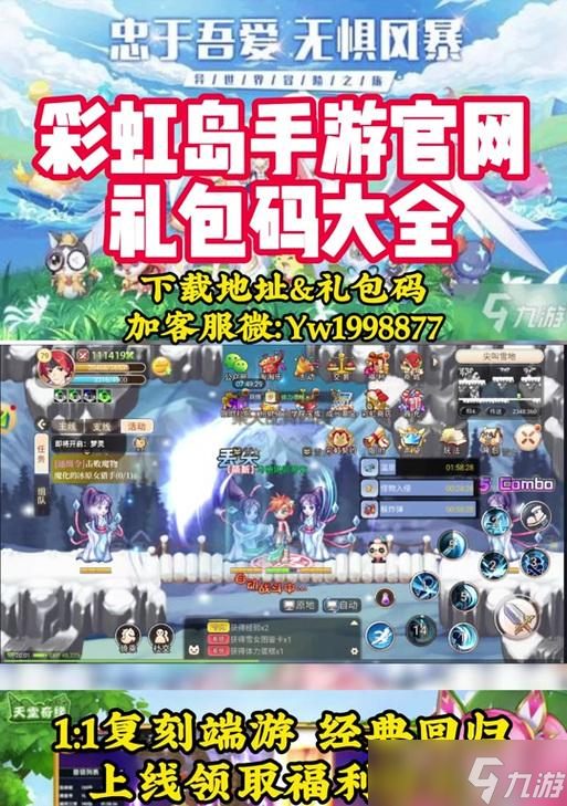 彩虹岛至尊礼包领取方法是什么？领取条件有哪些？