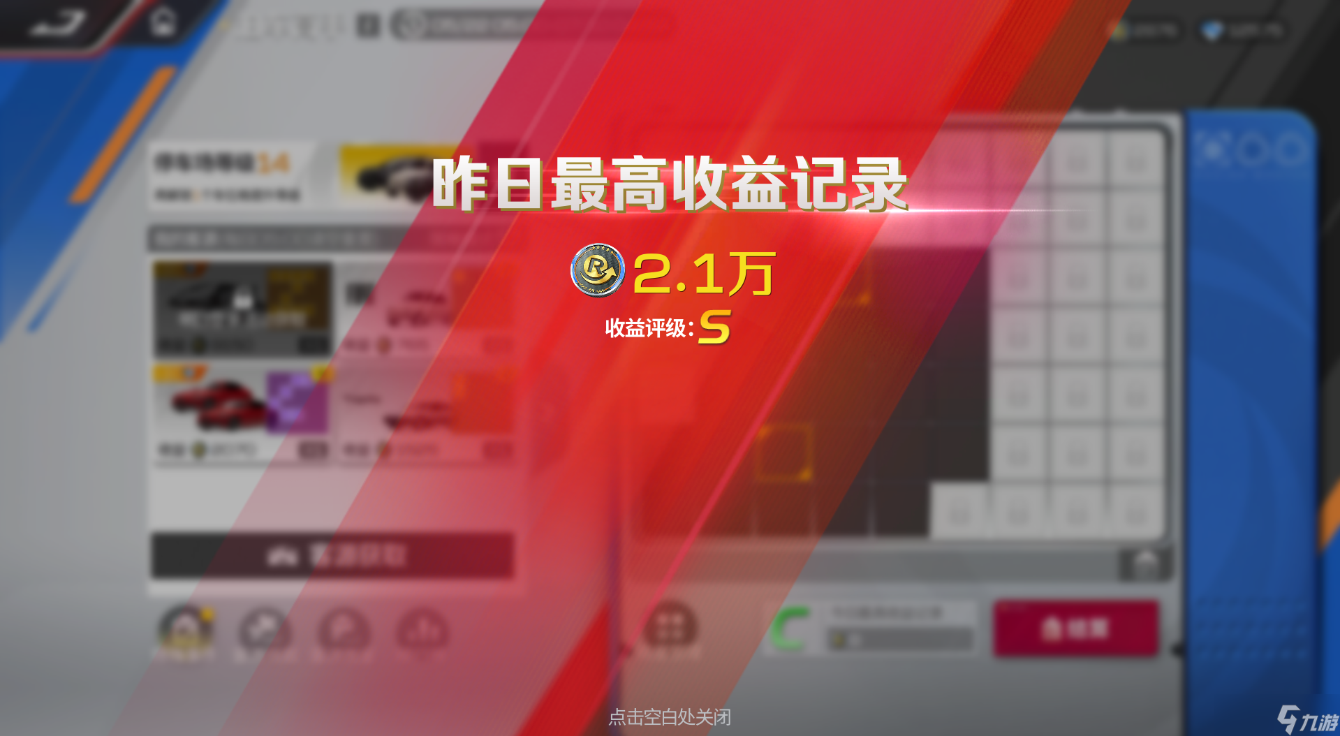 巅峰极速【送传奇车】用最简单的方式打开赛季玩法，有玩还有赚