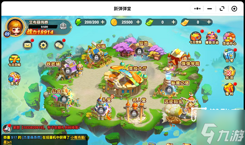 新彈彈堂暗黑堡壘2打法通關(guān)攻略截圖
