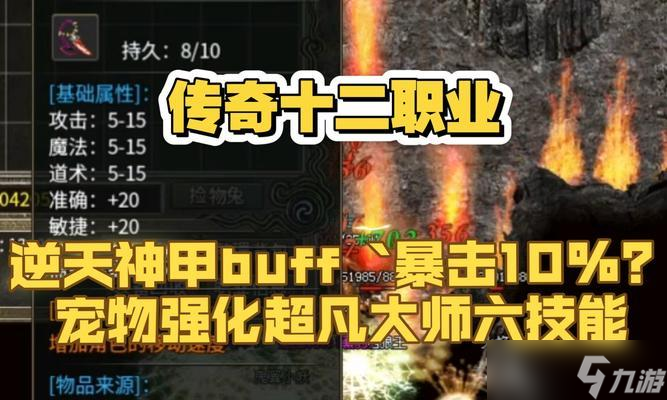 热血传奇宠物升级属性选择技巧是什么？如何优化？