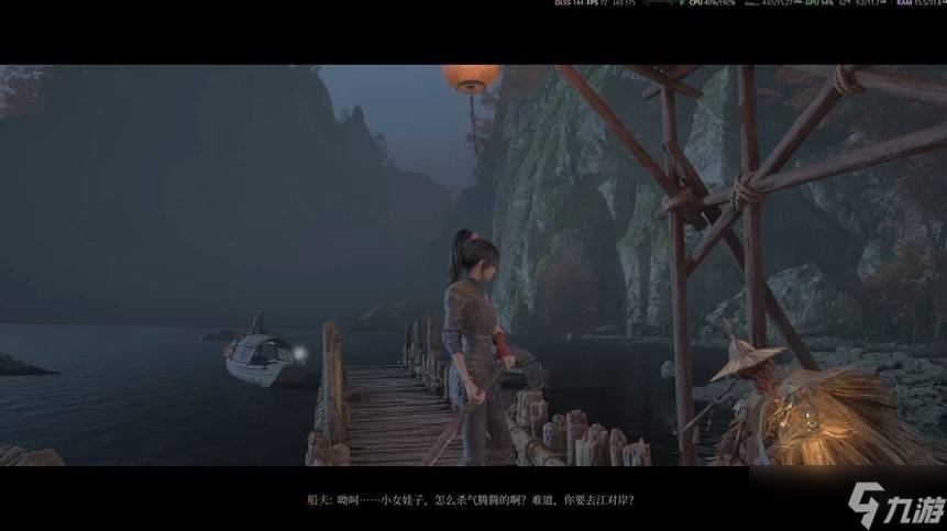 《明末：渊虚之羽》船夫位置与支线任务详解