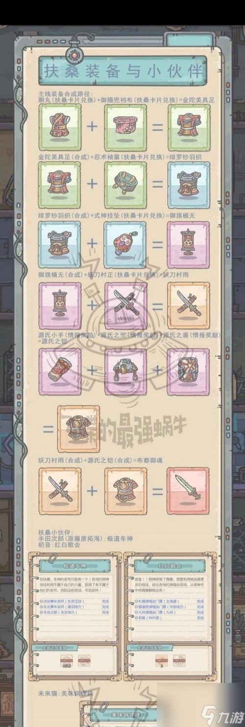 以最強(qiáng)蝸牛扶桑劍神怎么打（打敗所有敵人的絕招）
