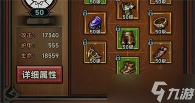 迷霧大陸裝備怎么分解