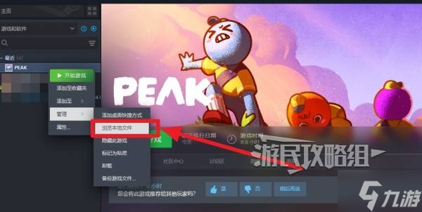 《PEAK》MOD安装方法教程 PEAK怎么装模组