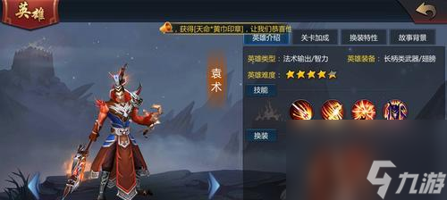 如何才能让袁术成为“乱世奸雄”（如何才能让袁术成为“乱世奸雄”）