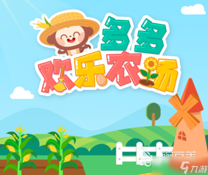 2025年农场小游戏大全盘点 高质量的农场游戏推荐