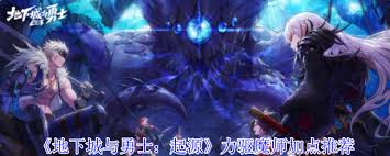 起源力驱魔师如何加点