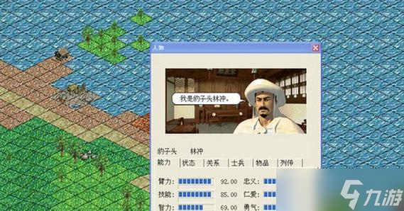 水浒传2（掌握游戏技巧）