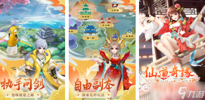 仙侠型的手游合集 2025经典的仙侠手游盘点