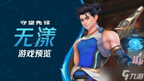 《OW》新中国英雄配音账号被冲！玩家不满情绪爆发