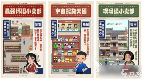 手机上有没有妈妈小时候的游戏 受欢迎的怀旧经典手游合集2025