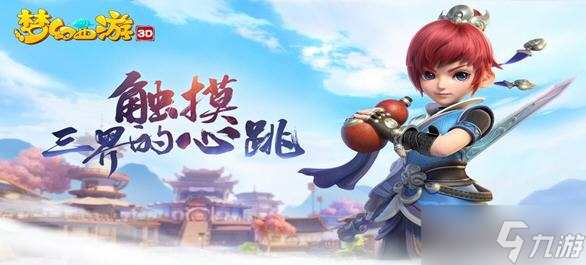 夢(mèng)幻西游暢玩服零氪怎么玩 夢(mèng)幻西游暢玩服平民玩法