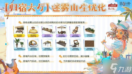 活力盛夏《第五人格》庄园夏日狂欢节即将开启!