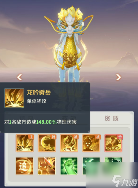 靈獸大冒險(xiǎn)龍馬怎么樣