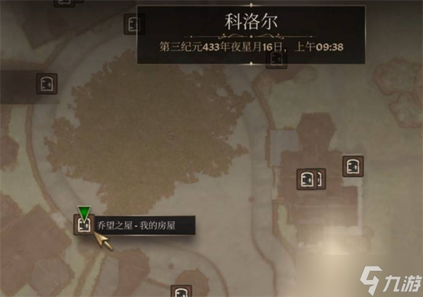 上古卷轴4重制版在科洛尔买房任务完成指南
