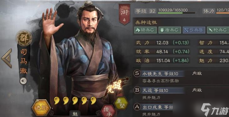 三国志战略版诸葛亮用什么装备
