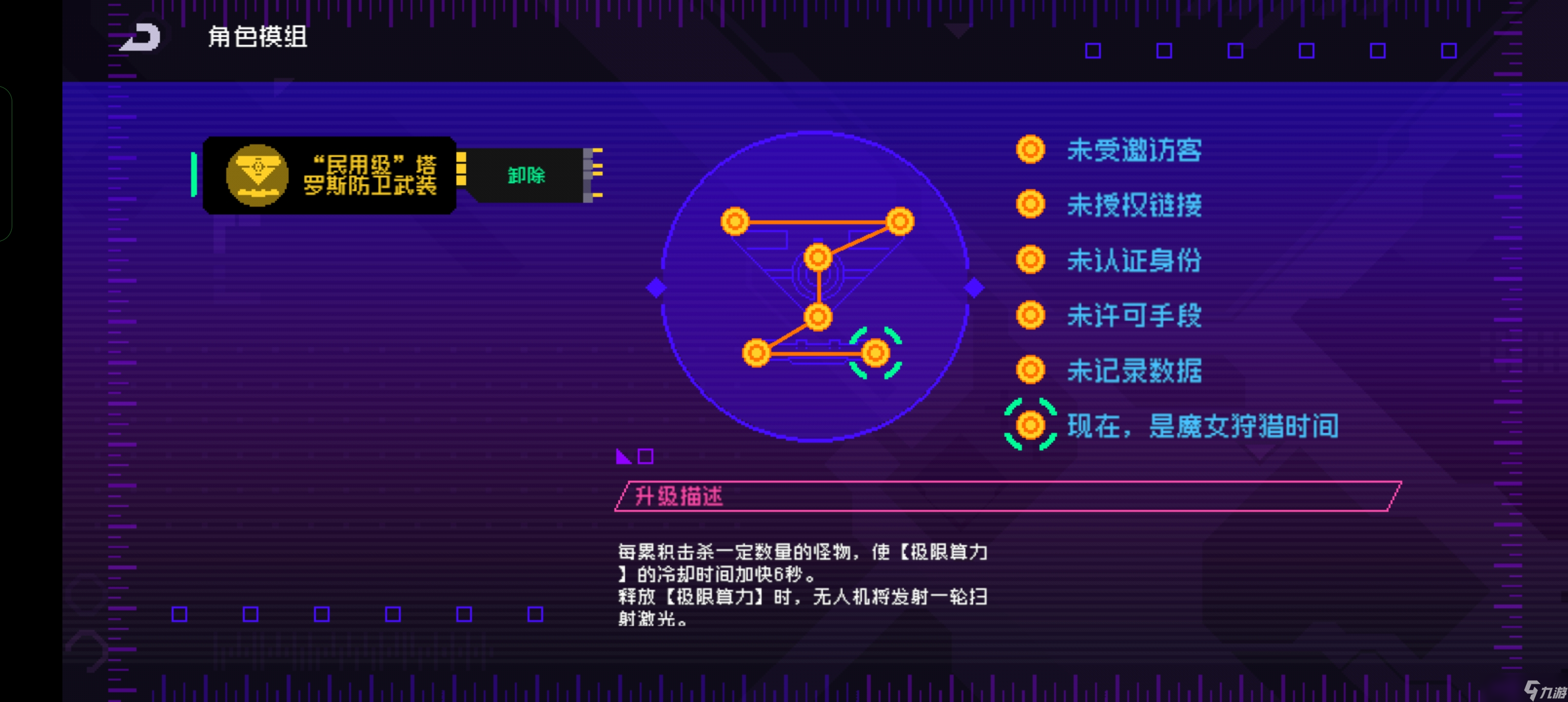 霓虹深渊：无限【攻略】希尔新模组测评(已榜一)